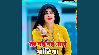 Tere Nai Nai Aai Bhotiya