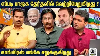 Part 2: 5 State Election Results 2023 in Tamil | Shankar | Felix | Leo | Savukku Media