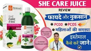 Krishna's Herbal & Ayurveda She Care Juice Women Health Care Tonic | 2025 | She Care Juice Review