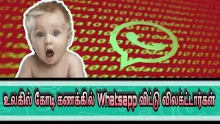 Whatsapp Asking Sorry in Status bar || மன்னிப்பு கேட்ட வாட்ஸப் || TechoTech