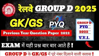 Group D GK GS Live | Current Affairs Today | Railway Exam 2025 Preparation | RRB Group D Live Class
