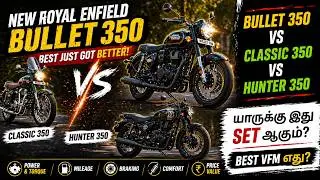 New 2023 Royal Enfield Bullet 350 vs Classic vs Hunter | Best VFM? யாருக்கு எது  Set ஆகும்?