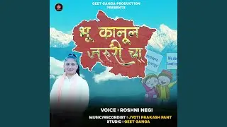 Bhu Kanoon Jaruri Cha