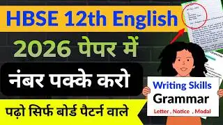 HBSE 12 English Paper 😍 Grammar | HBSE 12th English paper 2026 | HBSE 12 English paper latest