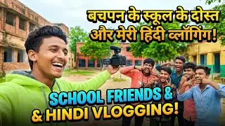 Bachpan Ke School Me Purane Doston Ke Sath Full Masti! 🏫😂 | Hindi Vlog