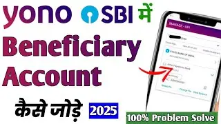 YONO sbi app me beneficiary account kaise jode । yono sbi beneficiary add । How to add beneficiary ।