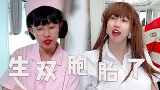 |周小鬧||搞笑||壹人分飾多角|當得知老婆懷的是雙胞胎時，你會是什麽感覺？