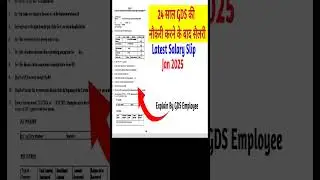 Salary slip of GDS after 24 years service of GDS #gds