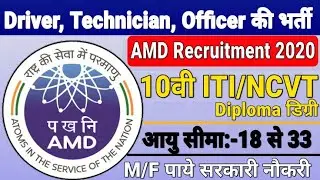 iti/diploma AMD भर्ती 2019 Driver, Technician-B, Officer 10वी ITI डिप्लोमा की बड़ी भर्ती