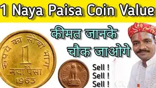 1963 Naya Paisa Coin Value || 1 Naya Paisa Coin Value