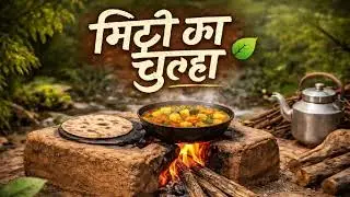 MITTI KA CHULHA | HANDMADE CLAY STOVE 🍂🔥