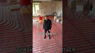 Теплый пол или радиаторы? #теплыйпол #строительство #радиаторы