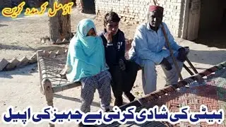 Dowry appeal for daughter to be married | Aao Mil KY Madad Karien | Surraya Jutt Charity