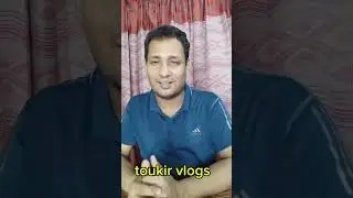 আল্লাহ আমাদের সকলকে বুঝার তৌফিক দান করো?#toukir_vlogs #poor #islamilife #goodteacher #friends #qural