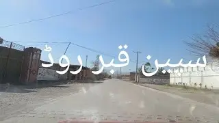 Speen Qabar road