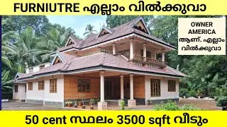OWNER AMERICA ആണ് FURNITURE എല്ലാം വിൽക്കുവാ. 3500 SQFT വീട് 50 CENT സ്ഥലം ലാഭം ആണ് FULL തേക്