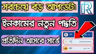 Real Research New PLF Token Update | How To Get PLF Token From Real Research | PLF Token Survey