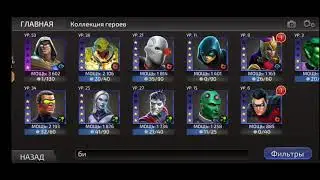 DC Legends - Бизарро, Сирена и Убийца Крок