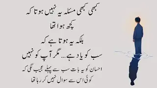 Woh Jo Sab Jantay Thay|Agar Tum Khud Ko Bhool Jao… To Tum Kaun Ho?| Emotional Urdu Story 