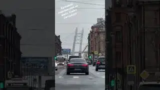 Санкт-Петербург. Перспектива на мост. 🌉 #санктпетербург #travel #blog #мост #russia #bridge