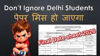 Don't ignore 🤦 Paper Miss ❌Doe Annual exam date sheet 2026 / Maths Hindi English SST paper kab hai