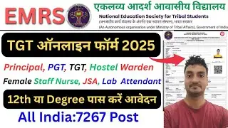 EMRS TGT Form Fill Up 2025 I How to Fill EMRS TGT form 2025 I EMRS PGT Form Fill Up 2025