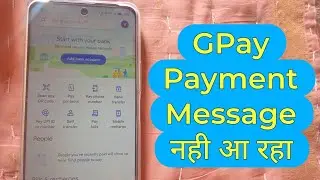 Google pay payment message nhi aa rha | gpay notification not showing, pay notification not working