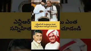 ఎన్టీఆర్ & చంద్రబాబు అప్పట్లో పడ్డ కష్టం 💛 Rare Footage of NTR & CBN | TDP History 🚩