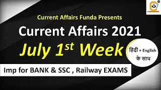 July First Week Current Affairs 2021 | Weekly Current Affairs MCQ  | Best 100+ Current Affairs MCQ