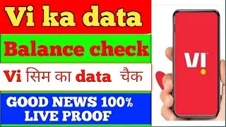 Vi data balance check।How to vi data balance check 2024।How to check vi net balance।