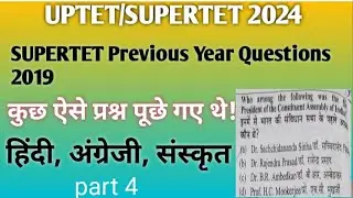 𝐒𝐔𝐏𝐄𝐑𝐓𝐄𝐓 𝐩𝐫𝐞𝐯𝐢𝐨𝐮𝐬 𝐲𝐞𝐚𝐫 𝐐𝐮𝐞𝐬𝐭𝐢𝐨𝐧𝐬 𝟐𝟎𝟏𝟗|𝐒𝐔𝐏𝐄𝐑𝐓𝐄𝐓 𝐩𝐫𝐞𝐯𝐢𝐨𝐮𝐬 𝐲𝐞𝐚𝐫 𝐐𝐮𝐞𝐬𝐭𝐢𝐨𝐧𝐬|𝐒𝐔𝐏𝐄𝐑𝐓𝐄𝐓 𝐪𝐮𝐞𝐬𝐭𝐢𝐨𝐧𝐬 𝐩𝐚𝐩𝐞𝐫 𝟐𝟎𝟏𝟗