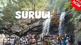 சுருளி நீர்வீழ்ச்சி 👌 தேனி கம்பம் | suruli waterfalls in theni 2025