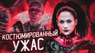ТРЕШ ОБЗОР фильма &ldquo;КЛЕТКА&rdquo;: Красота &ndash; страшная сила!