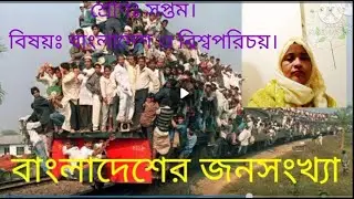 Online Class Babuganj Govt.Pilot High School