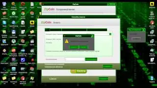 Как взломать ZipCoin.