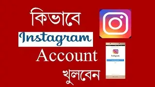 how to create instagram account 2021 |  make instagram account | (bangla)