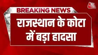 Breaking News: Rajasthan के Kota में Building गिरने से बड़ा हादसा, Rescue Operation जारी | Aaj Tak