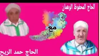 الحاجالمحفوض الوهمان مع الحاج حمد الريح
