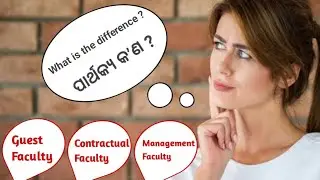 What is the difference between Guest Faculty and Contractual Faculty / Management Faculty ?