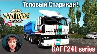 ETS2 1.33 MODS | DAF F241 series Mode overview Euro Truck Simulator 2