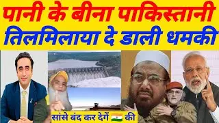 Pakistan Public Think About India stop Indus Water || Pakistan Media Craying