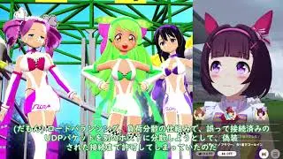 【MMD】ウマ娘202510新潟1200北陸ステークスに進むナイスネイチャ【ずんめたうさもん】疑惑の花束ニシノフラワー