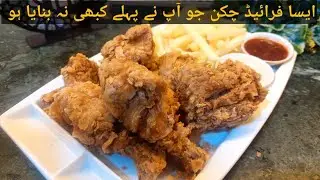 Spicy Fried Chicken Recipe | KFC Style Fried Chicken | Ramadan Special Recipes