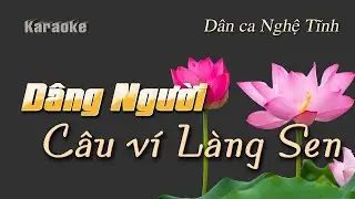 Dâng Người Câu Ví Làng Sen Karaoke - Dân Ca Nghệ Tĩnh [Quỳnh Lưu Media]