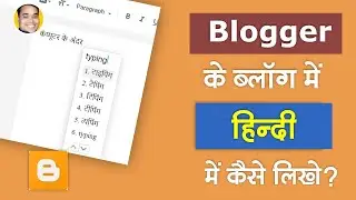 How to Type Post In Hindi Language In Blogger Blogspot Blog | Blogger Blogspot Tutorial Hindi