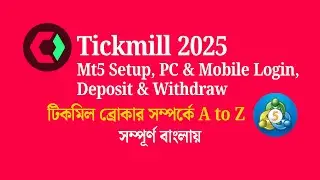 Tickmill Live Account & MT5 Setup Tutorial (2025) | Deposit, Withdraw & Mobile Login Guide in Bangla