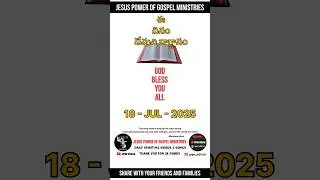 Today&rsquo;s Promise 🙇✝️💖||18 JULY 25||LATEST CHRISTIAN SONGS||#shorts#new#jesus#messages#worship#live