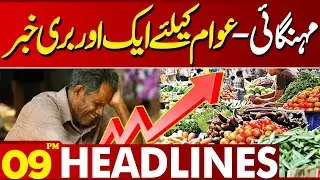 Inflation In Pakistan | Mafia Out Of Control | 09 PM Headlines Lahore News HD | 28 Sep 2025