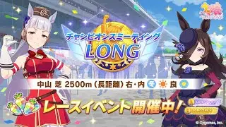 【ウマ娘】R2-1日目【庶民S2】