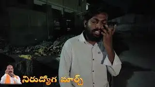 Nirudhyoga march | Unemployment reaction | Telangana Politics